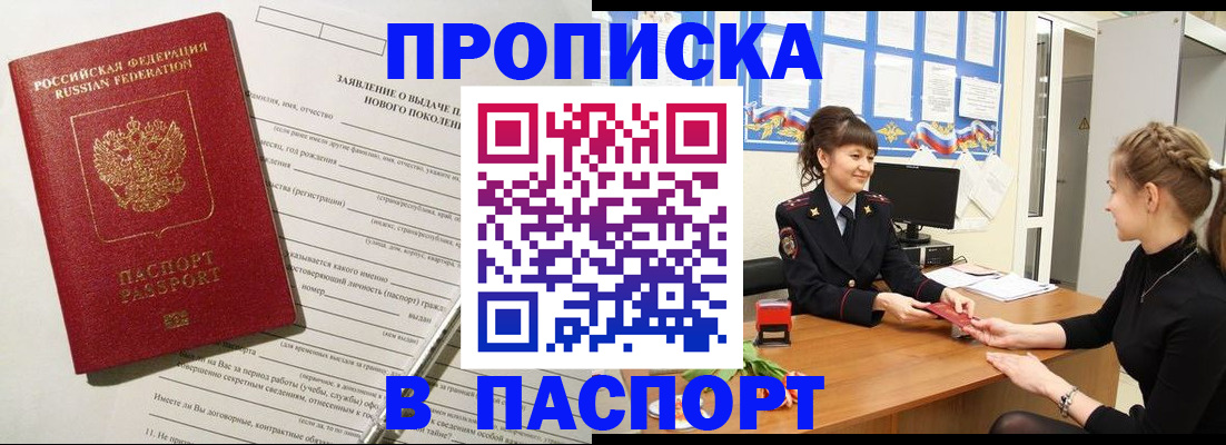 пропишу в квартире в Белокурихе